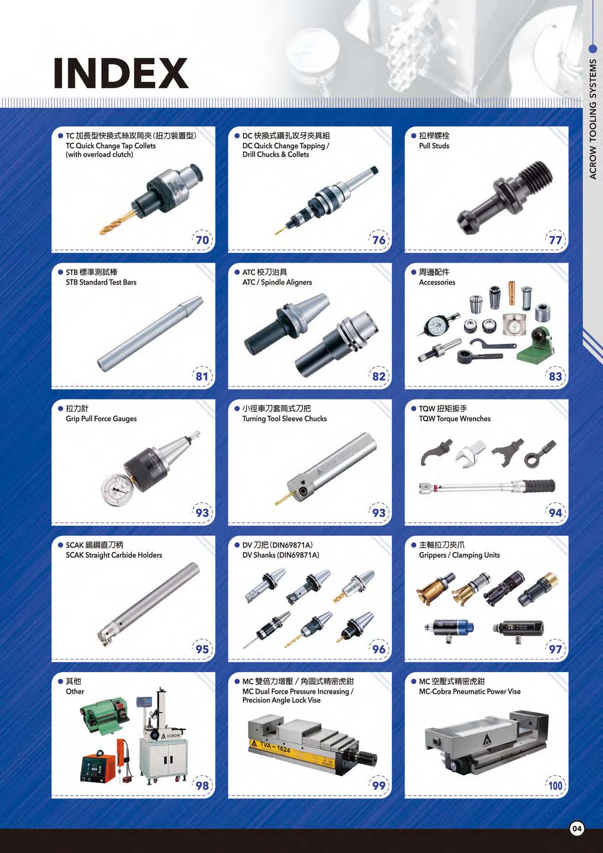 刀桿綜合型錄_頁面_004