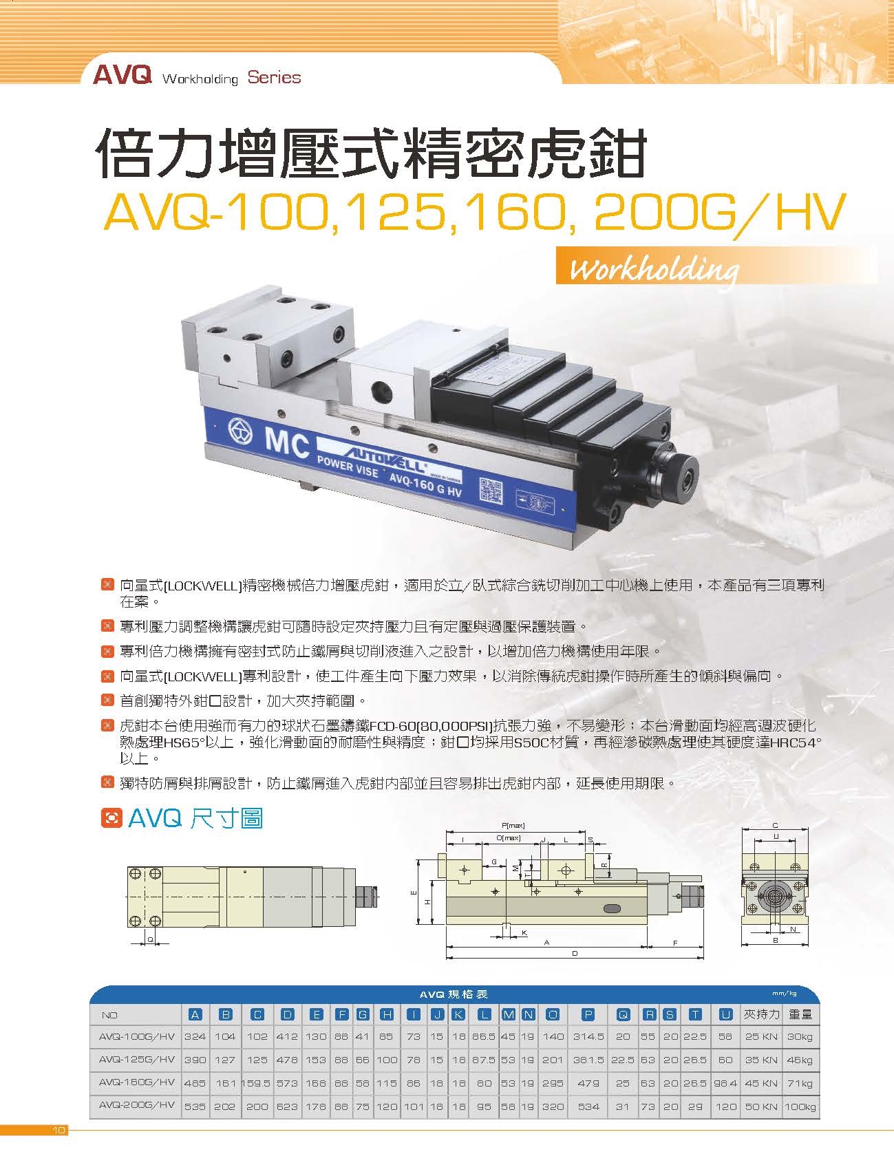 倍力增壓式精密虎鉗