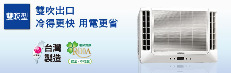 窗型-雙吹型