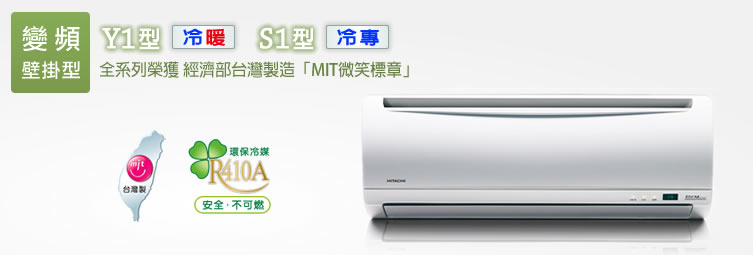 變頻分離式-精品系列