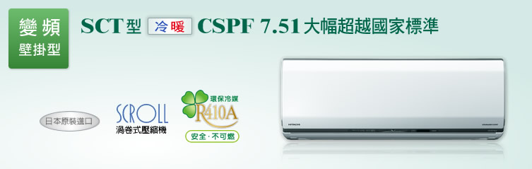 變頻分離式-日本原裝系列
