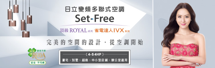 變頻多聯式空調