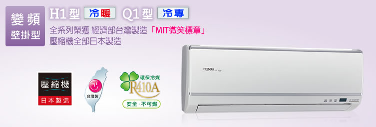 變頻分離式-旗艦系列-壁掛式