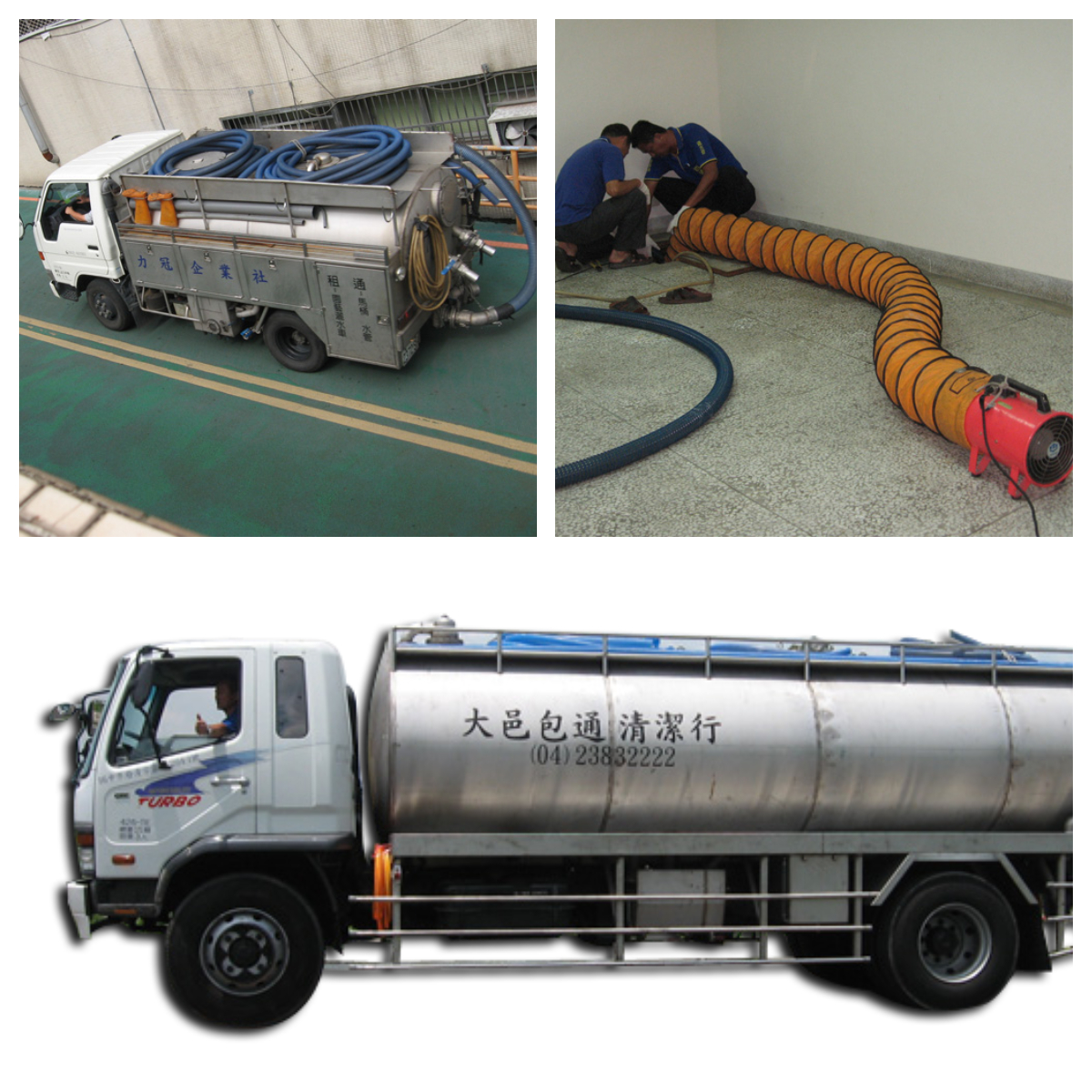 梧棲清水大甲區