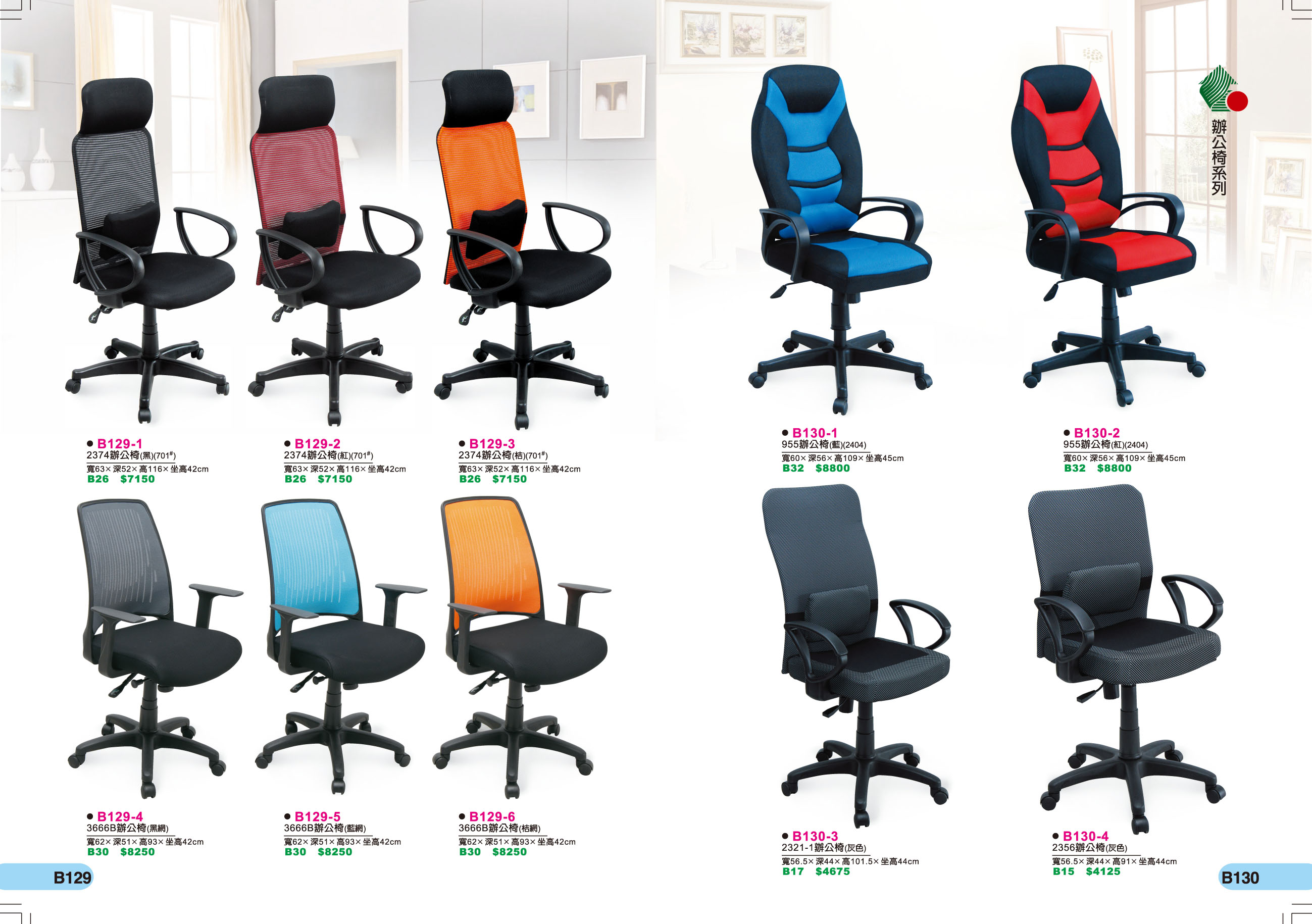 辦公椅15