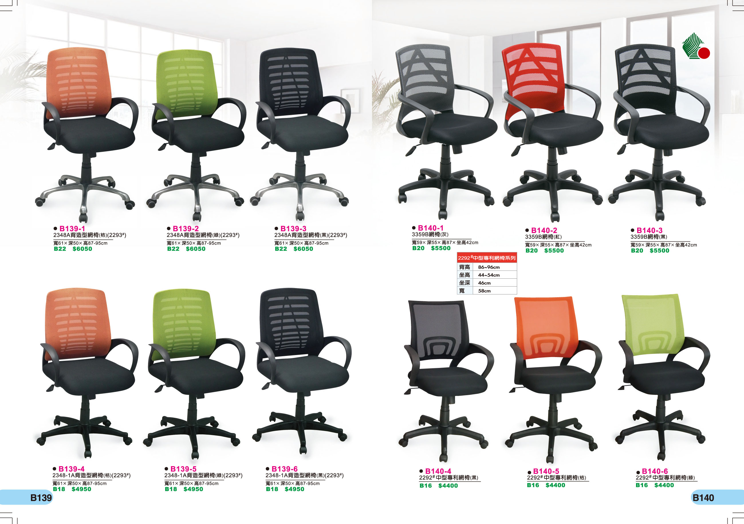 辦公椅20