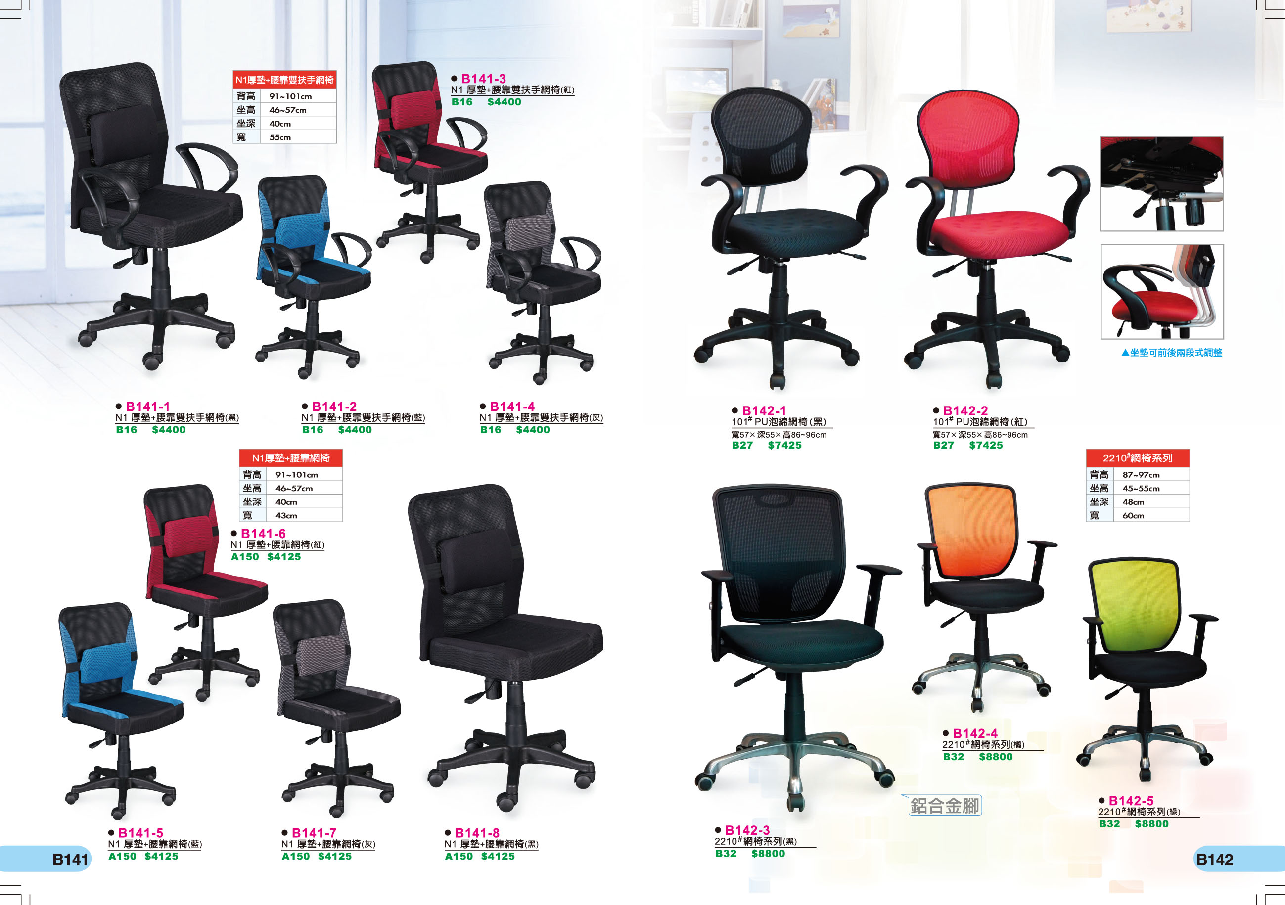 辦公椅21