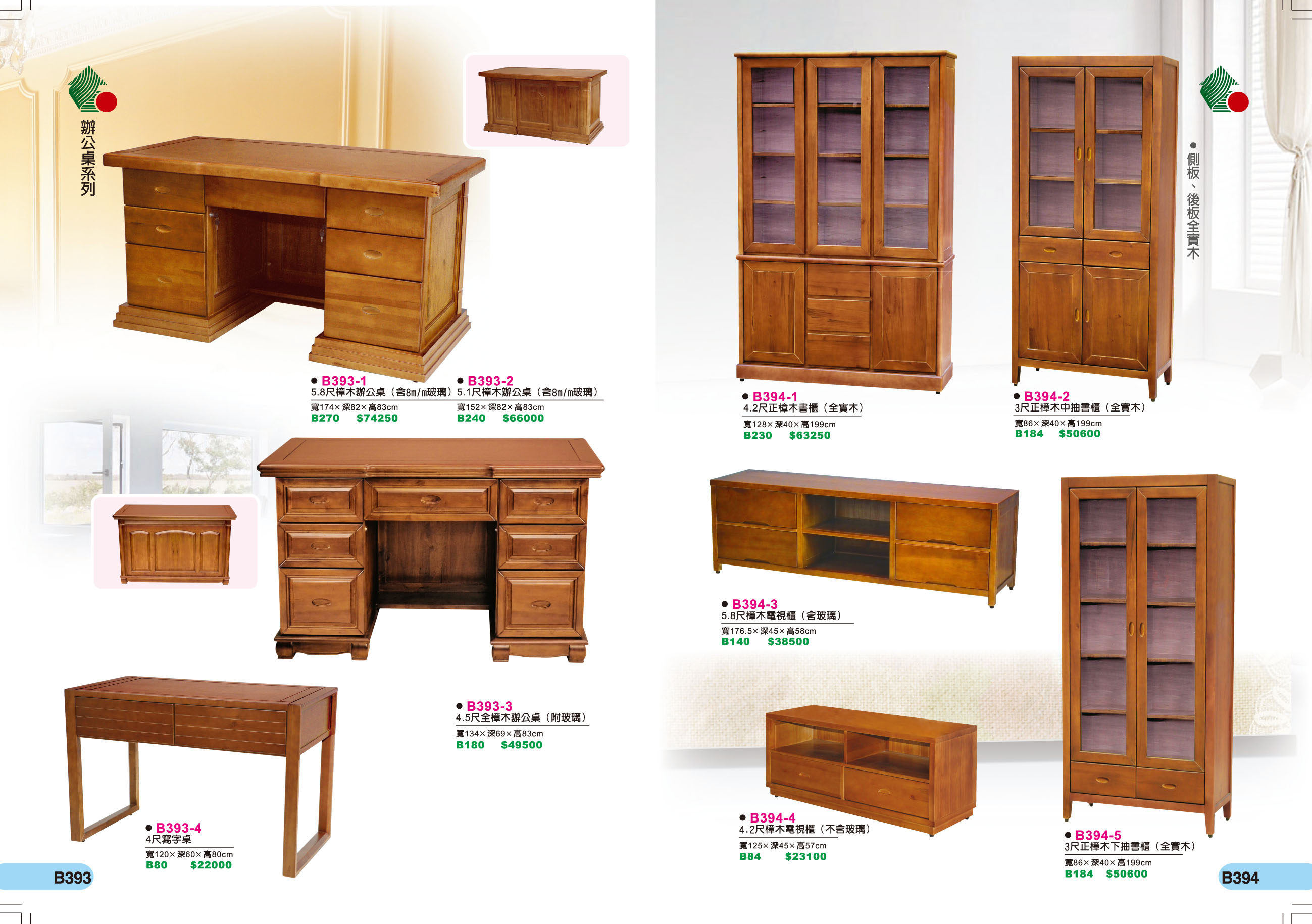 書櫃+辦公桌