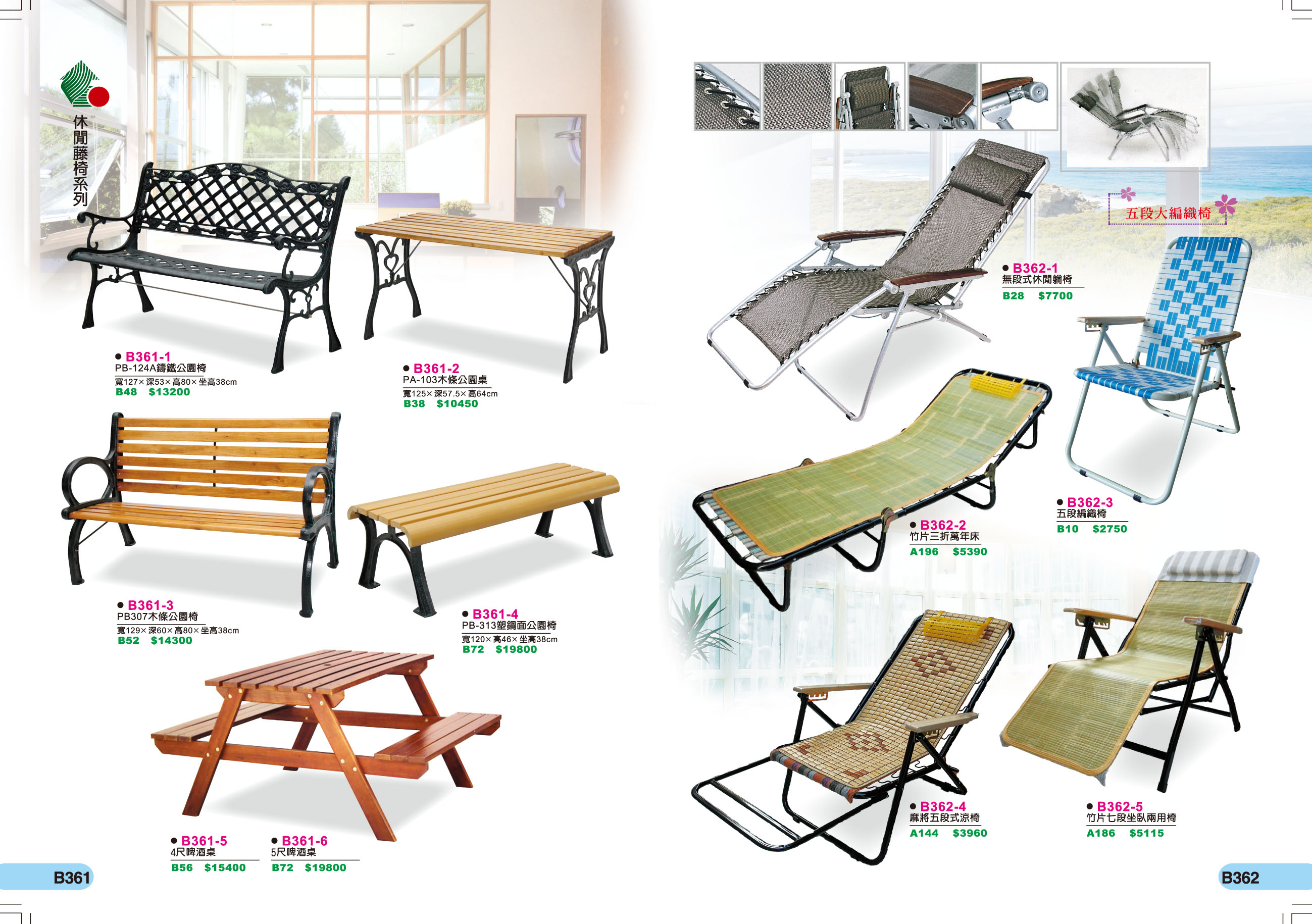 公園椅+涼椅