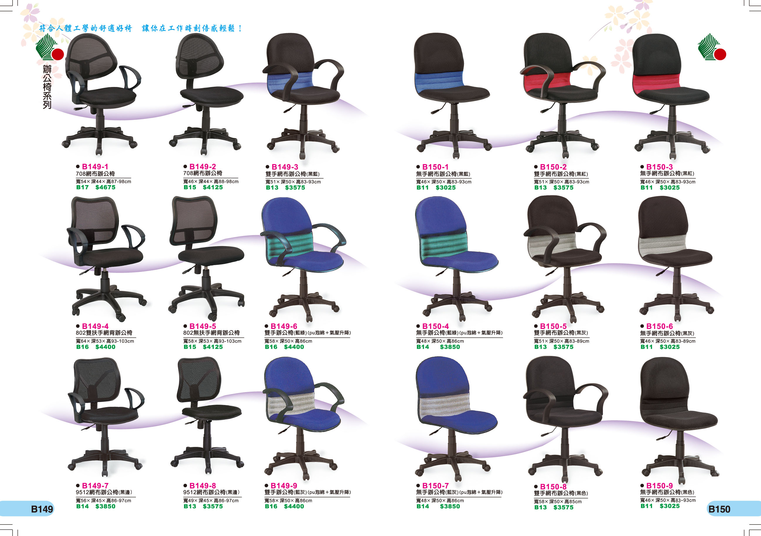辦公椅25