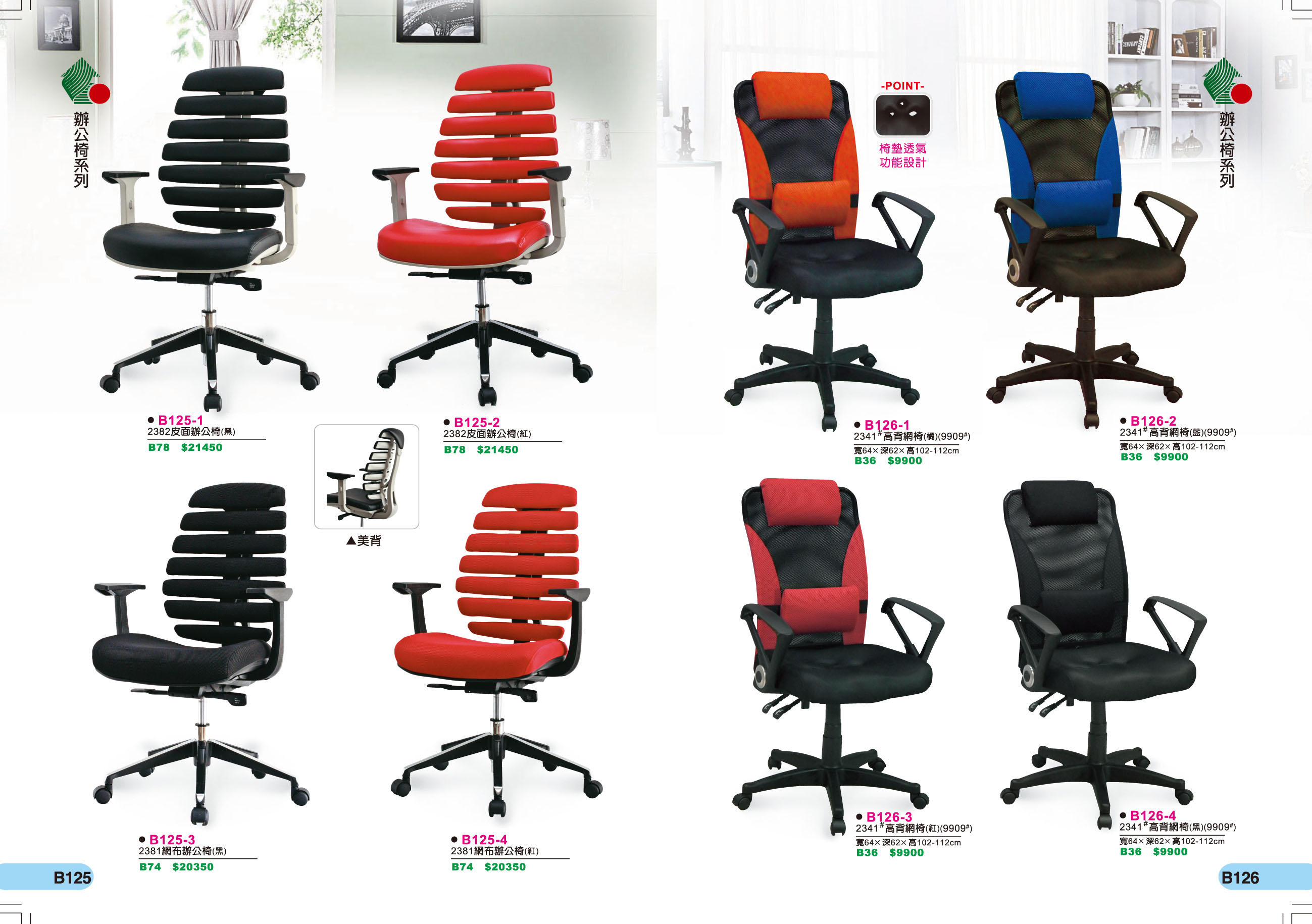 辦公椅13