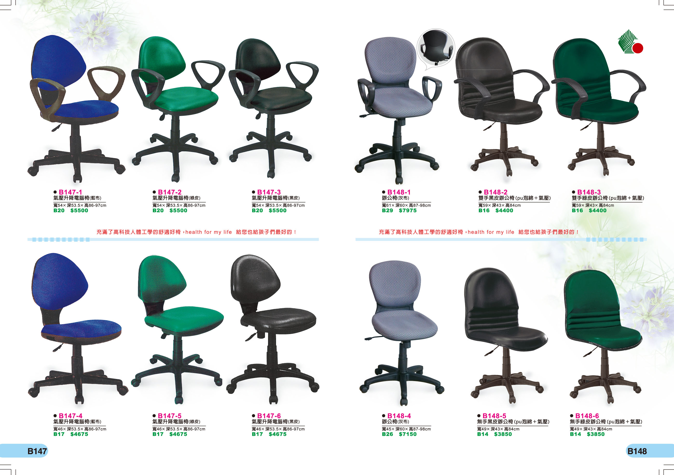 辦公椅24