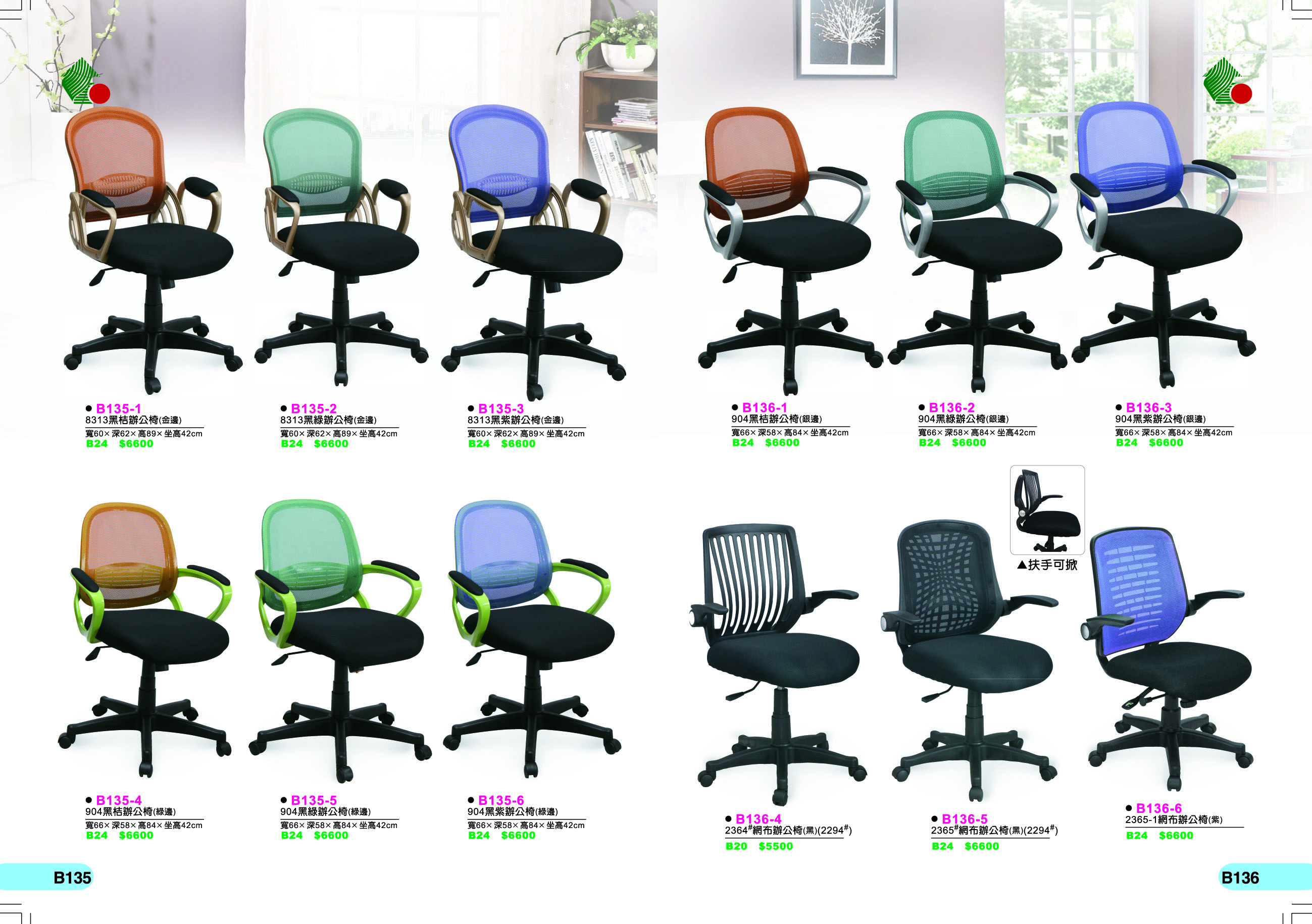 辦公椅18