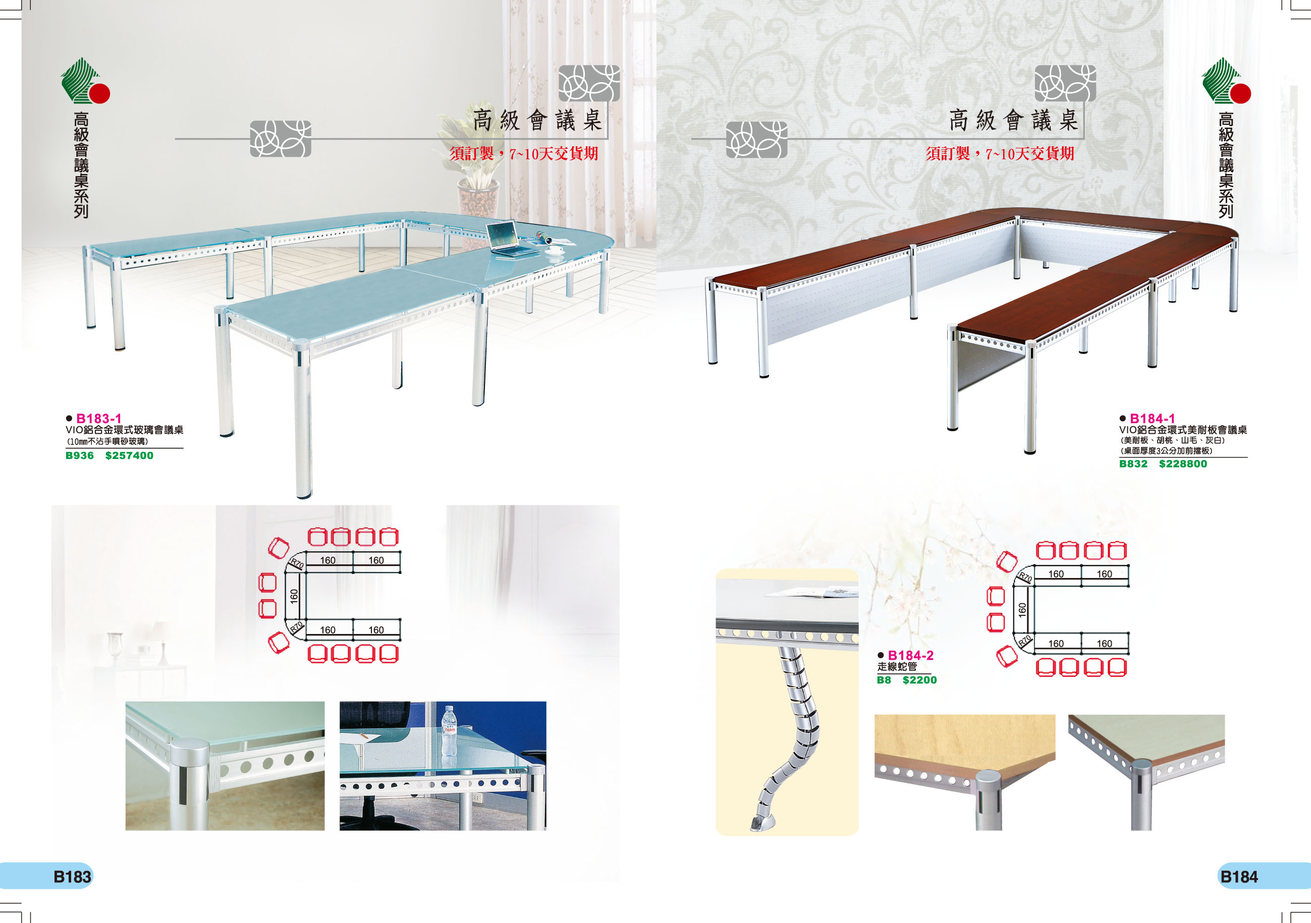 會議桌3