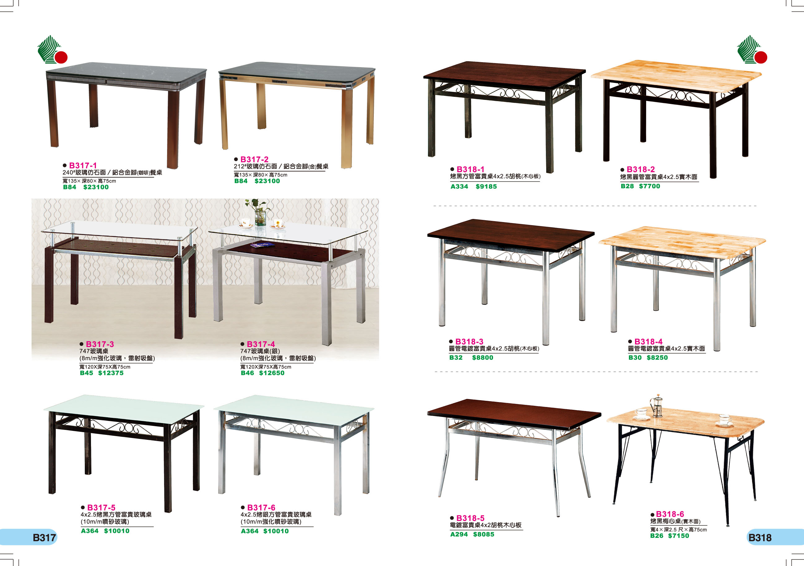 鐵管餐桌1