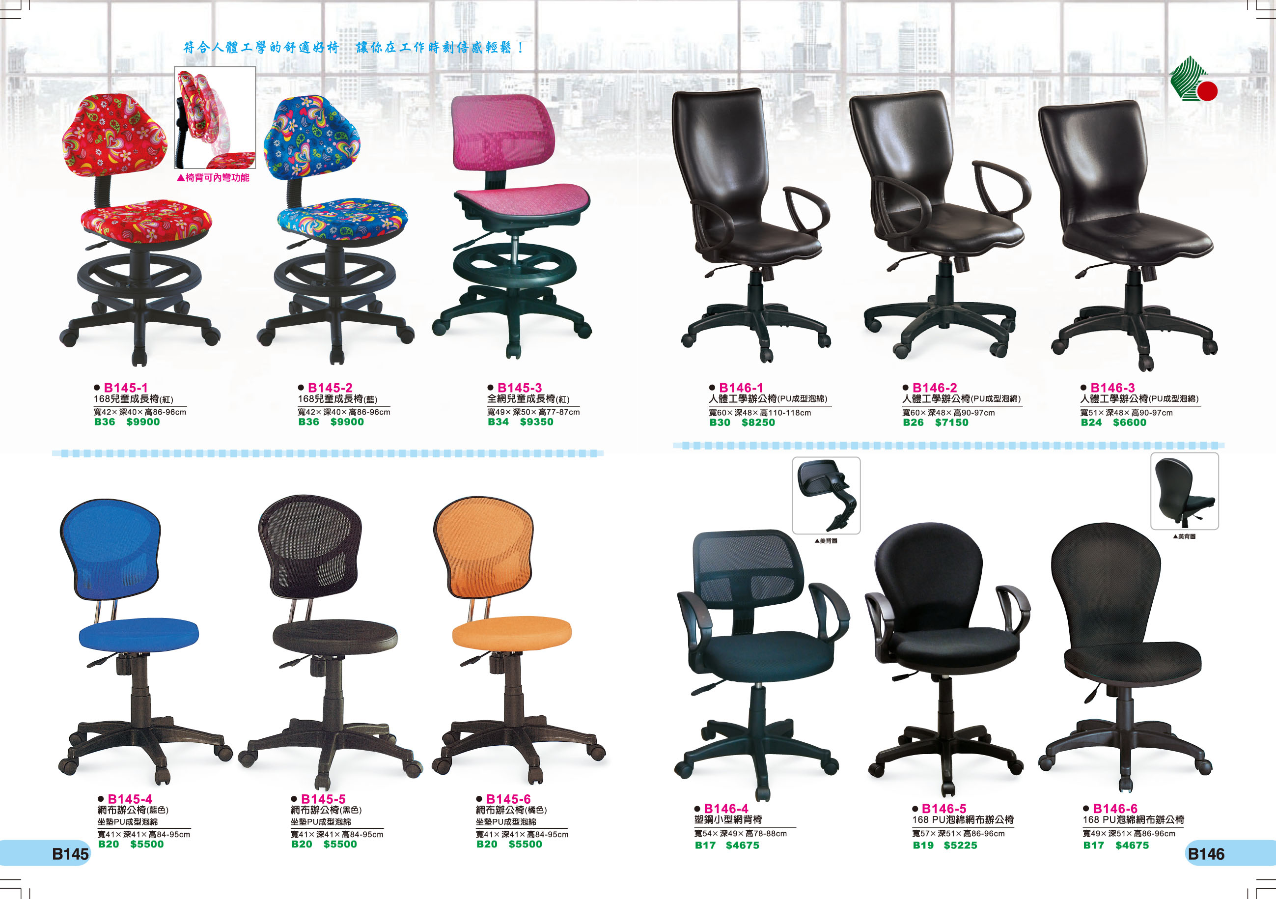 辦公椅23