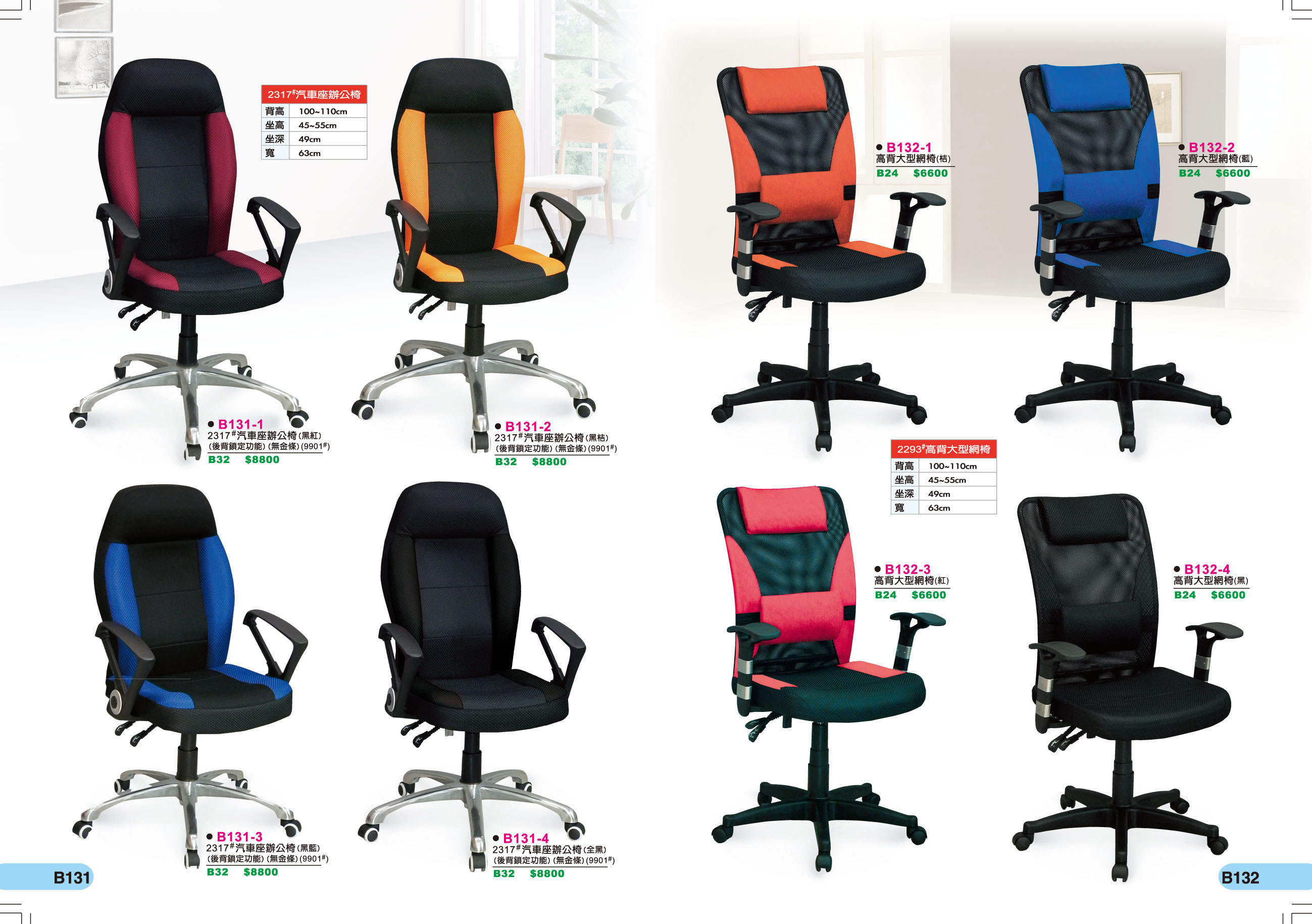 辦公椅16