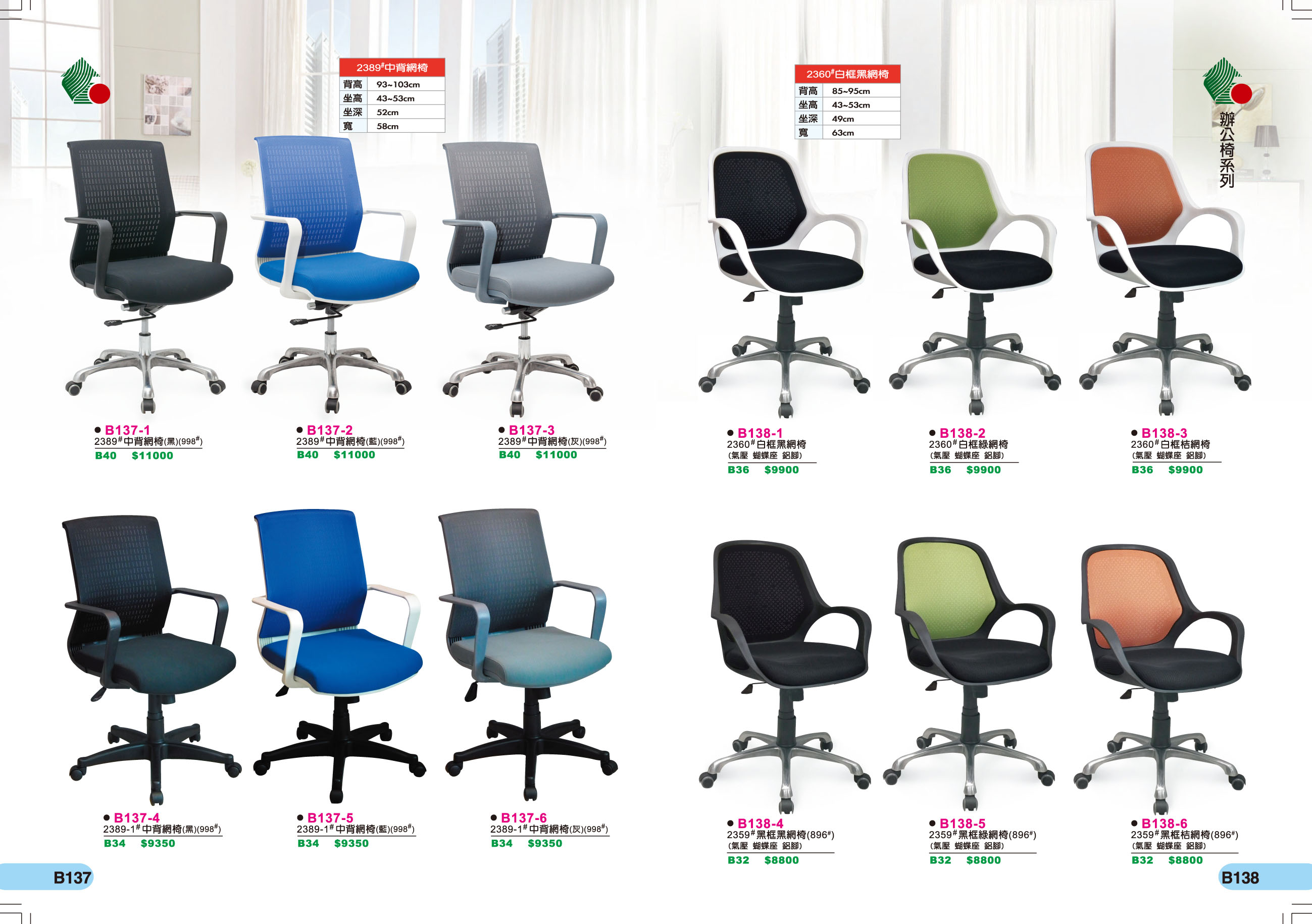 辦公椅19