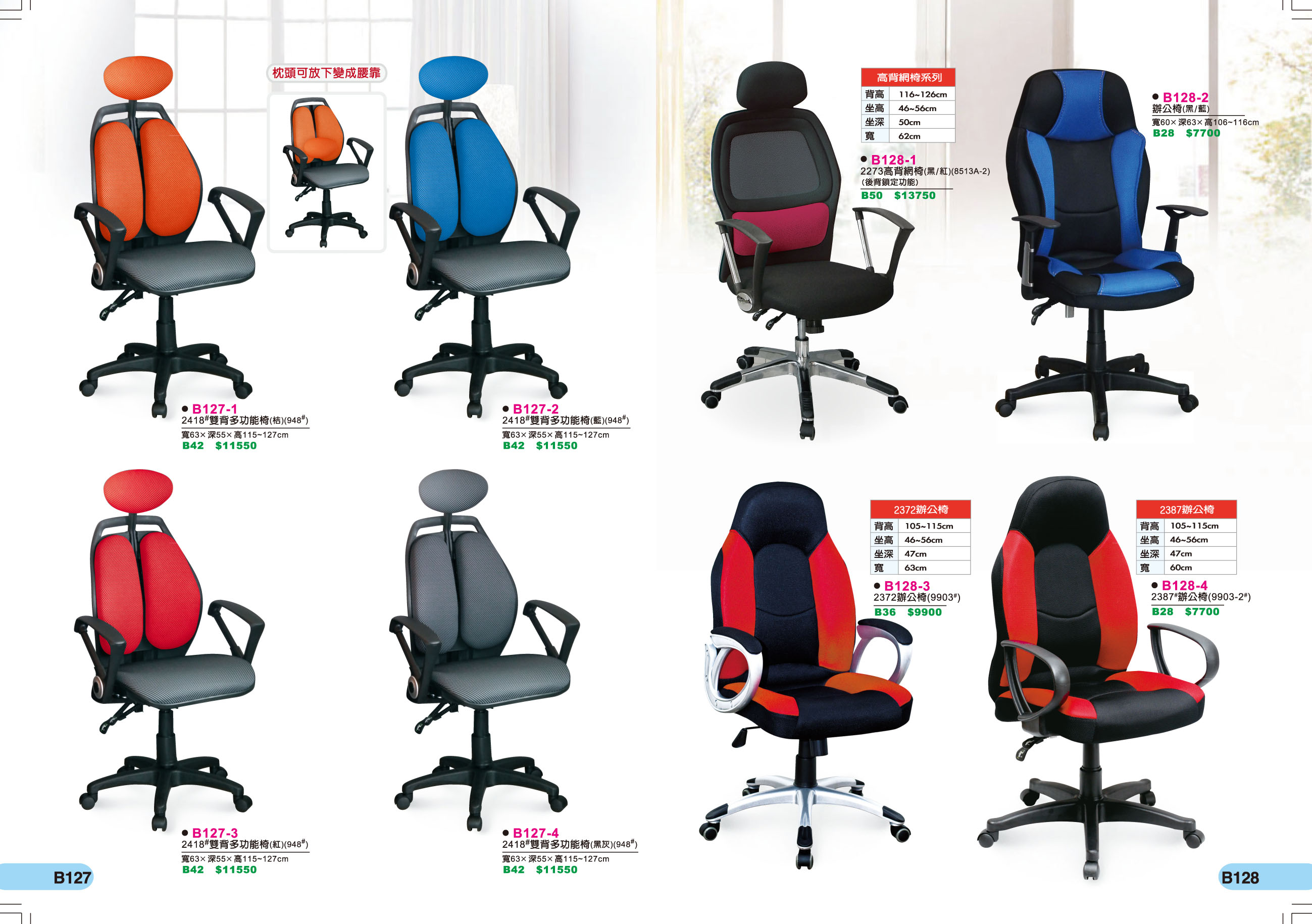 辦公椅14