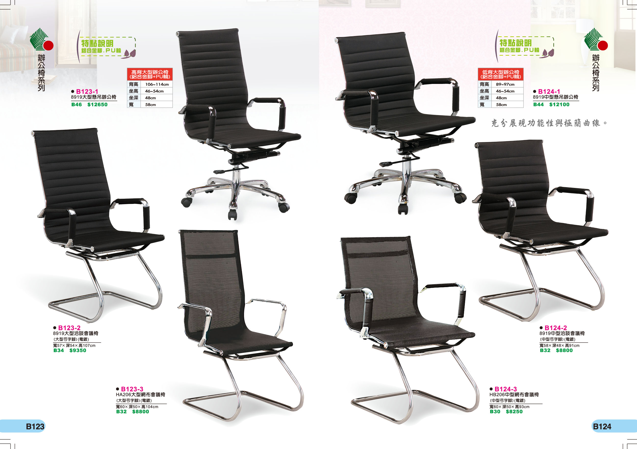 辦公椅12
