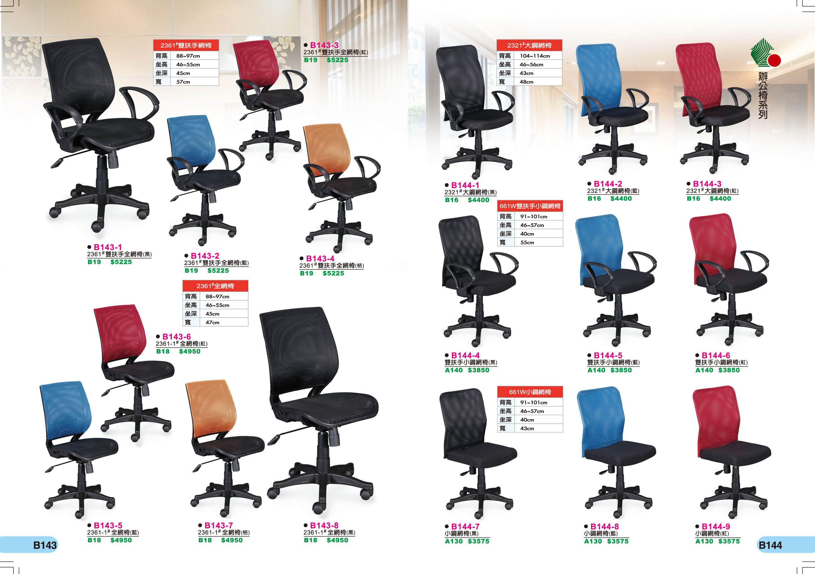 辦公椅22