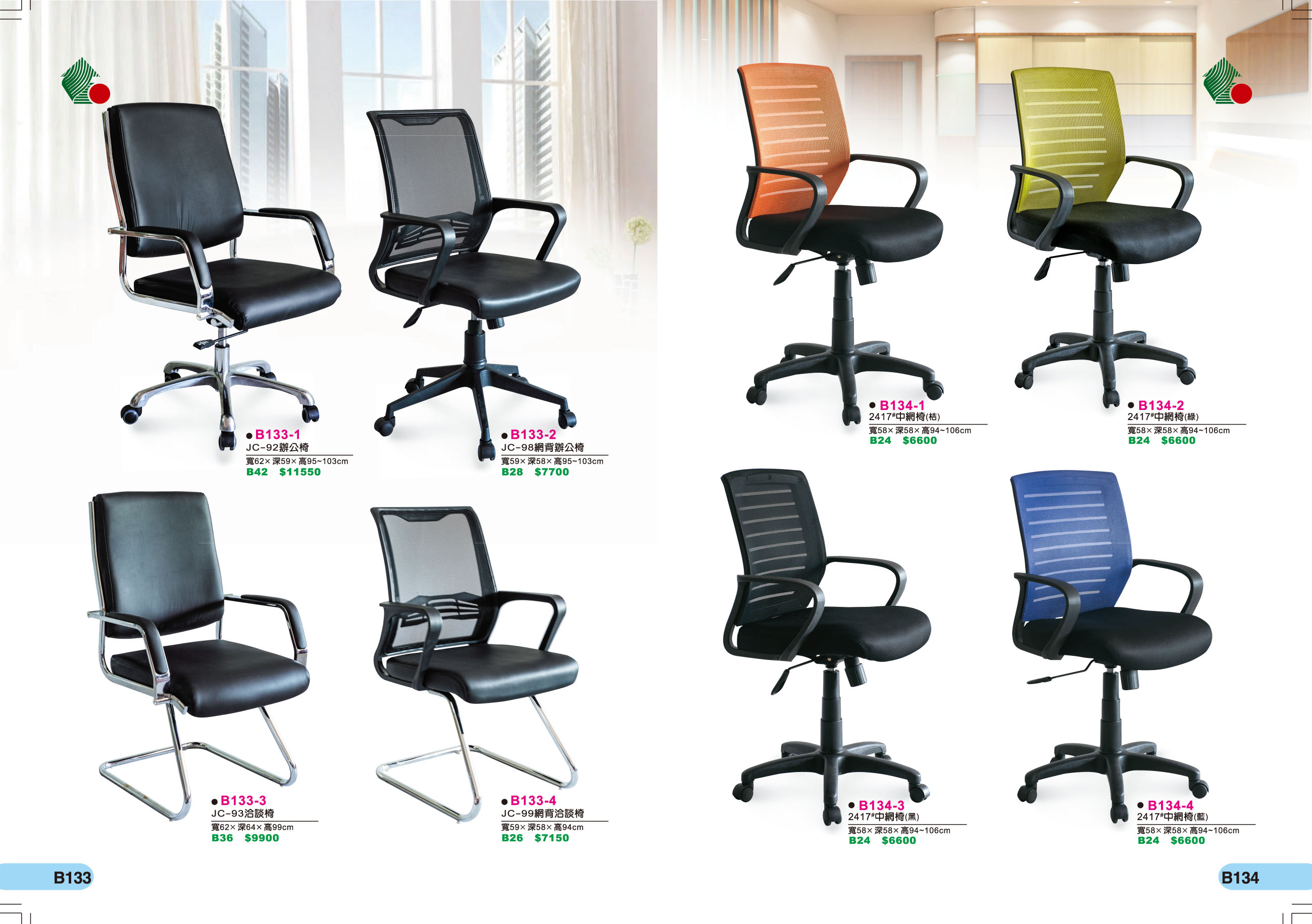 辦公椅17