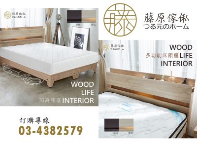 藤原傢俬床墊傢俱專賣店-undefined