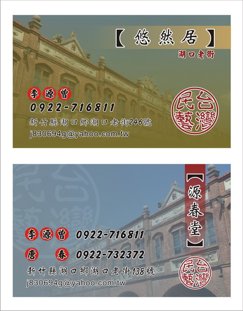 創意名片設計製作