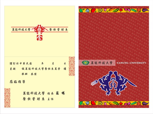 學校邀請卡-信封