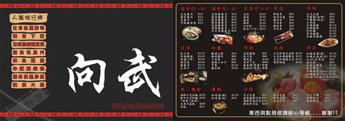 創意彩色菜單設計