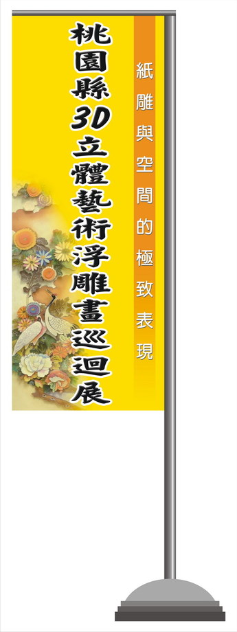 廣告旗誌設計製作