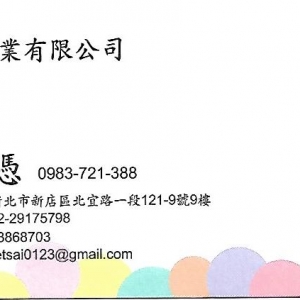 開莉實業有限公司-undefined