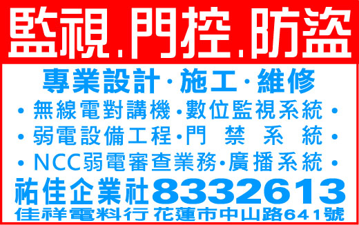 祐佳企業社-undefined