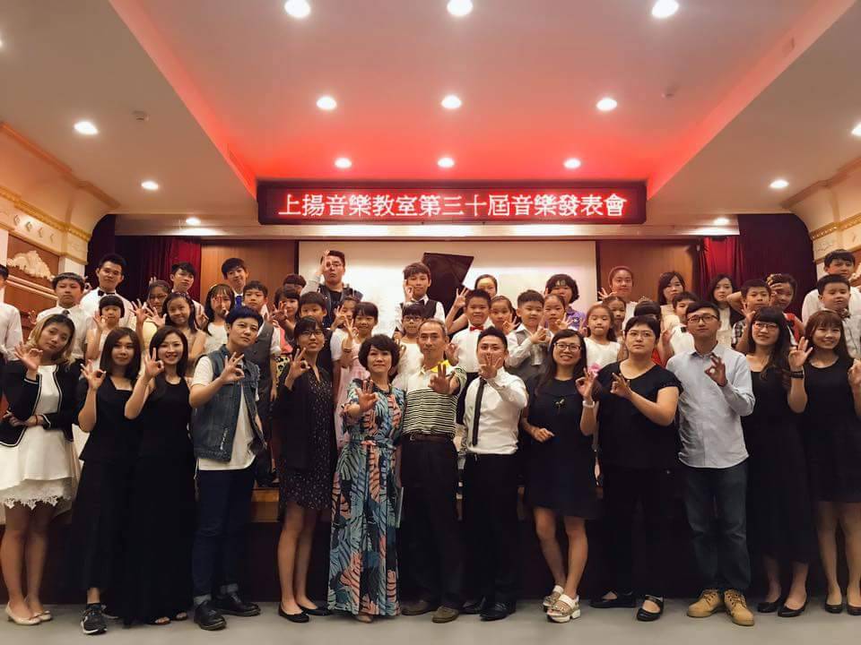 上揚音樂教室音樂發表會