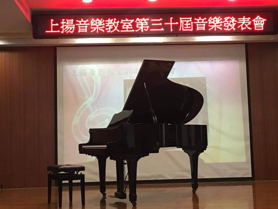 上揚音樂教室音樂發表會2