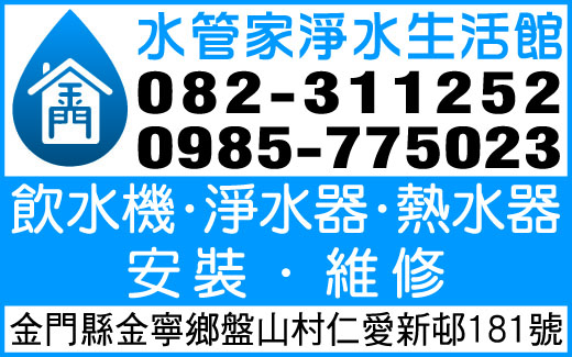 水管家淨水生活館-undefined