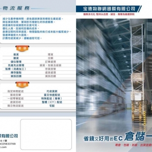 宝德物聯網國際有限公司-undefined