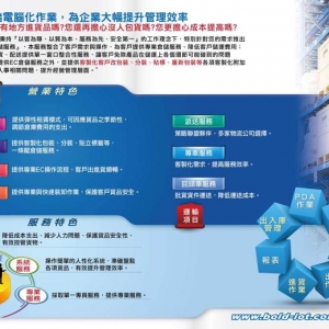 宝德物聯網國際有限公司-undefined