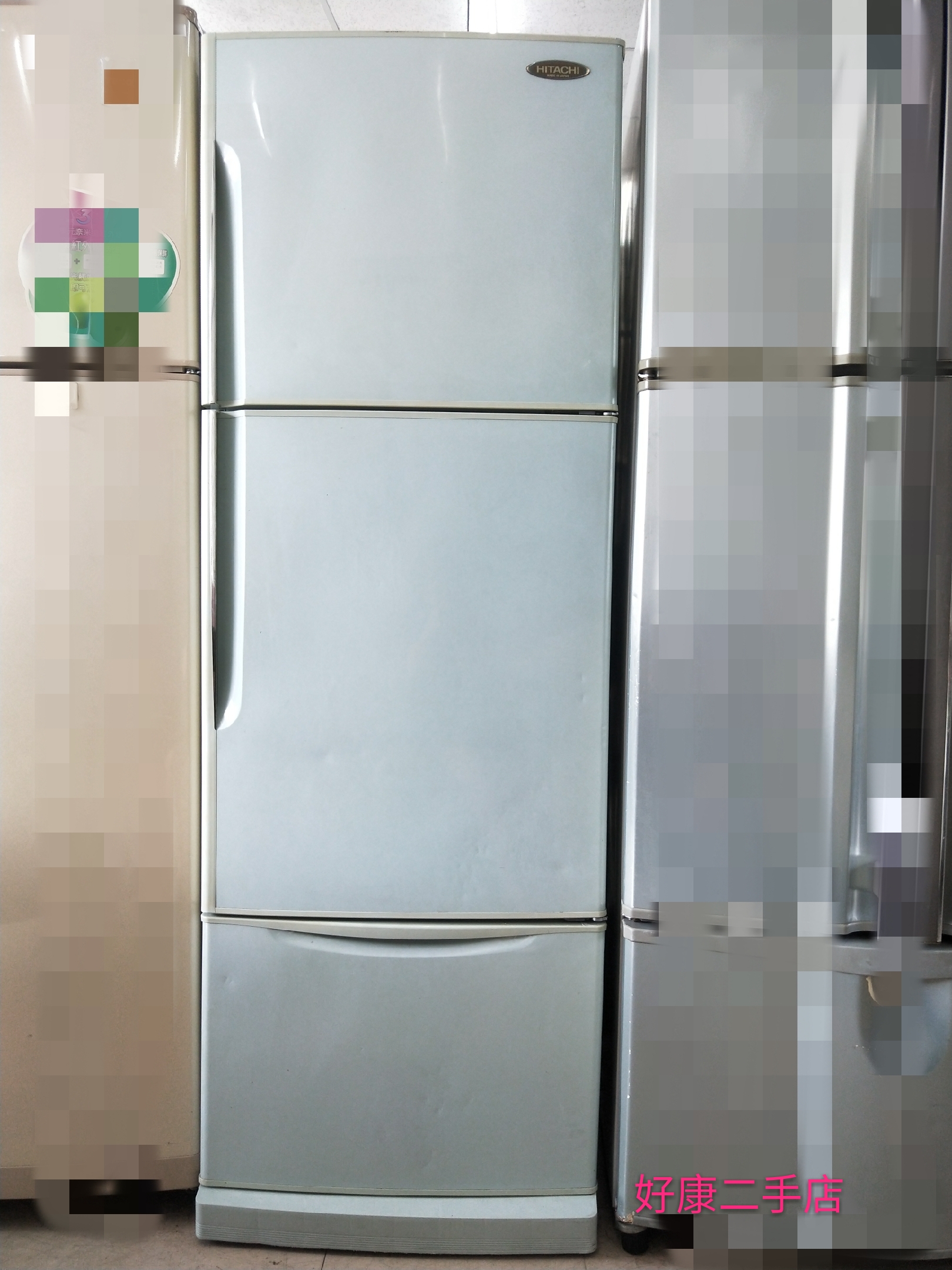 日立三門冰箱