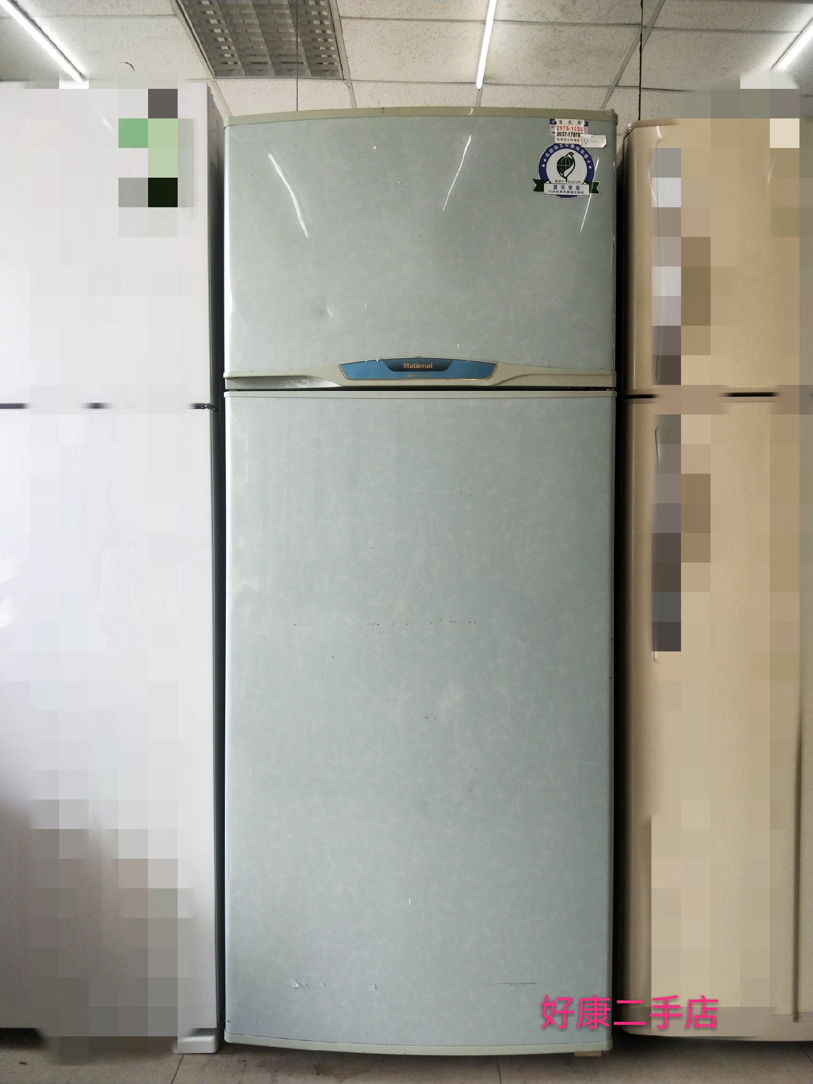 NATIONAL雙門冰箱