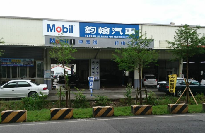 鈞翰汽車--汽車維修&中古車買賣