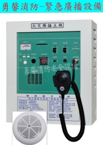 勇馨消防安全設備有限公司-安全設備用品