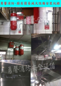 勇馨消防安全設備有限公司-安全設備用品