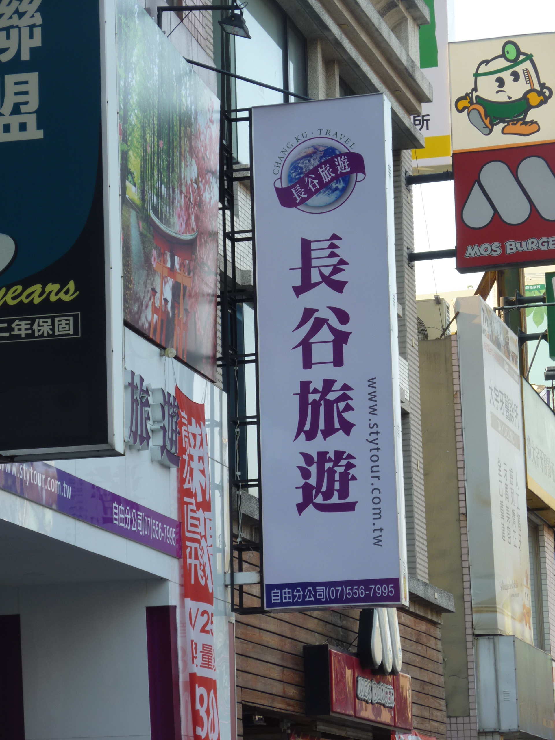 屏東九佰廣告公司-無接縫招牌