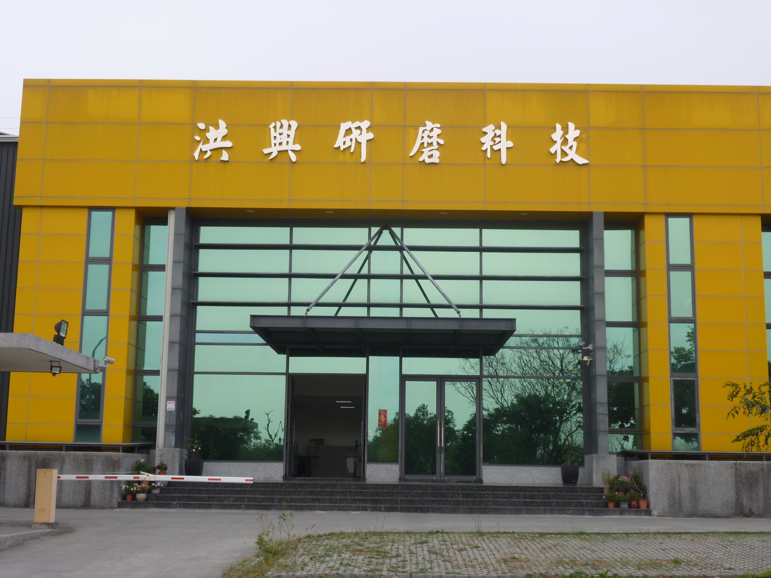 屏東九佰廣告公司-白鐵字