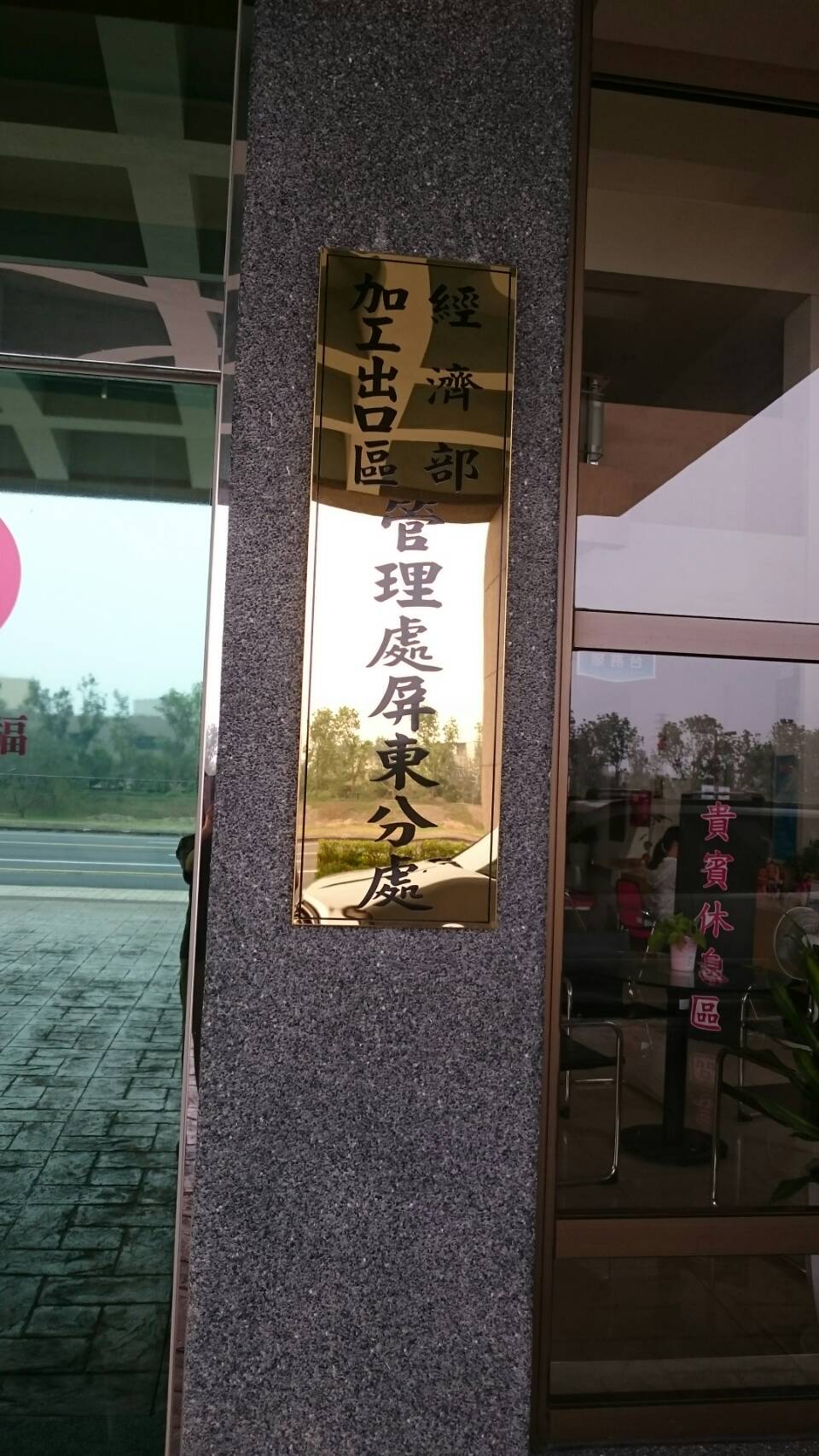 屏東九佰廣告公司-公司名銜牌