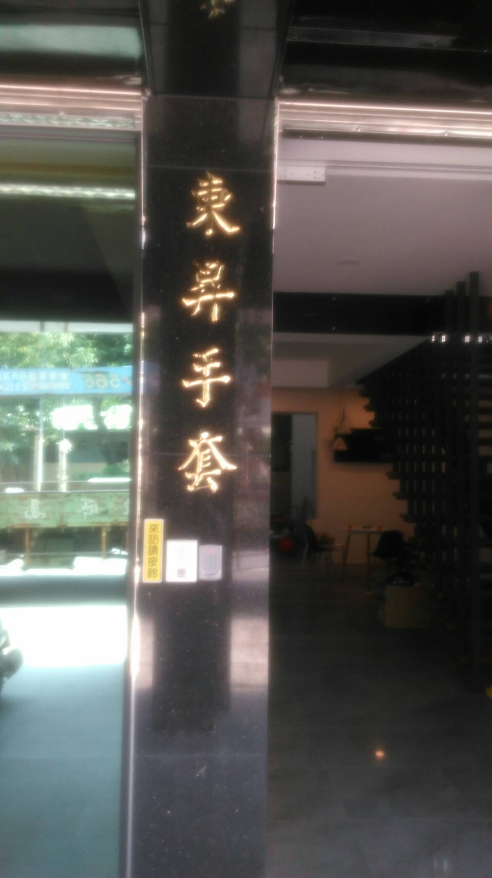鈦金立體字