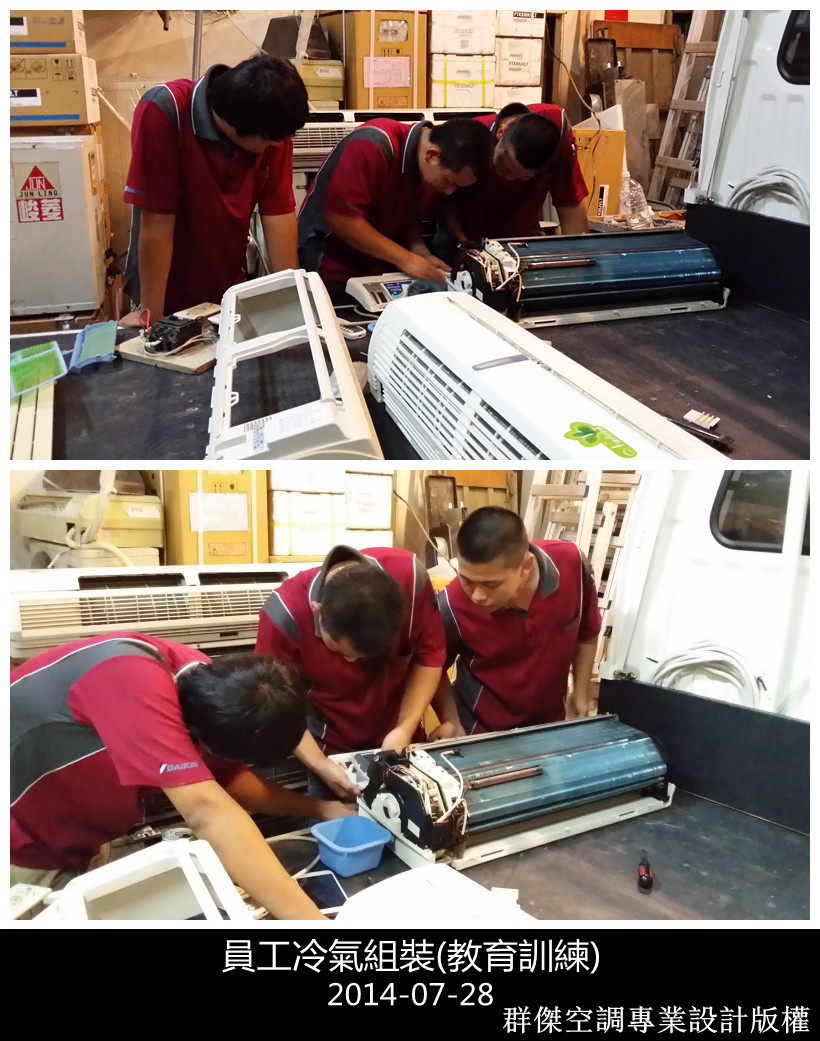 員工教育訓練(冷氣組裝)-1