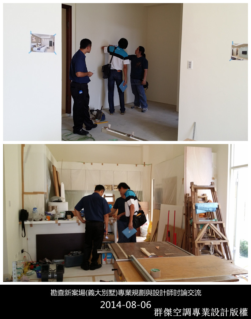 (義大別墅)案場專業規劃協調圖片-2