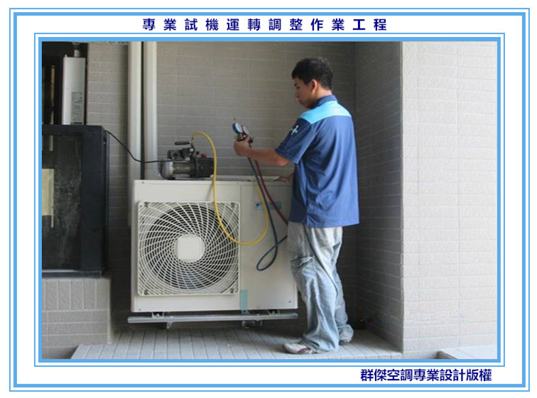 22-專業試機運轉調整作業工程